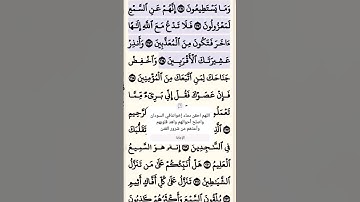 تلاوة خاشعة سورة الشعراء الآية 213-214 قرآن