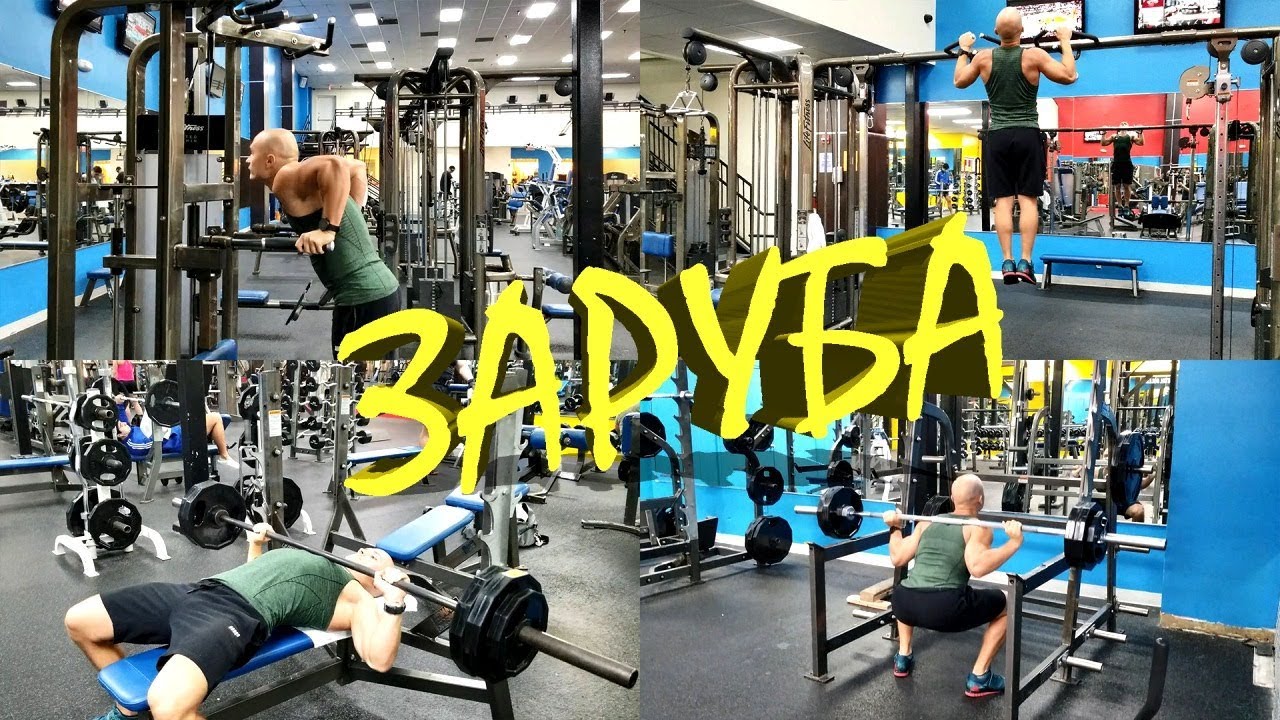 Заруба фитнес юго