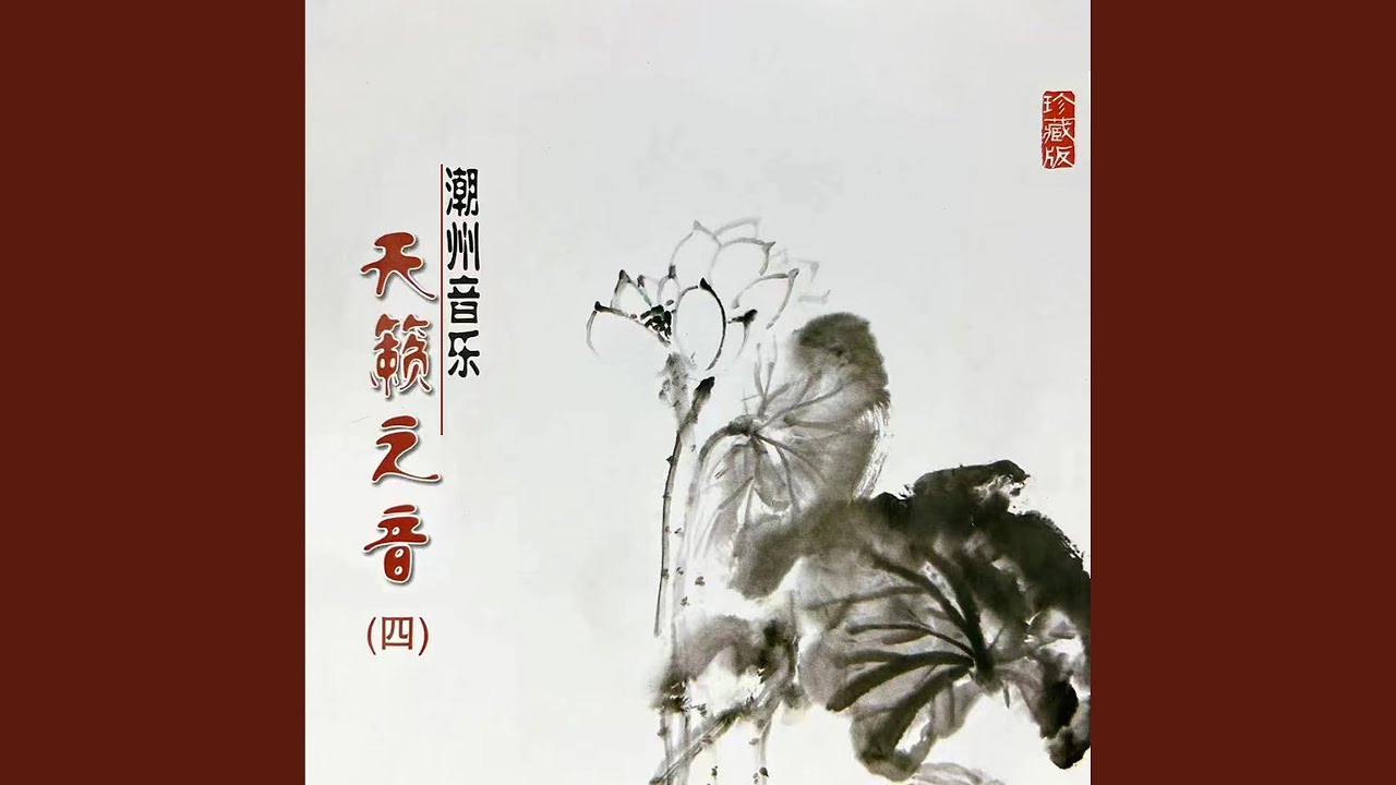 Regardez 过江龙 sur YouTube