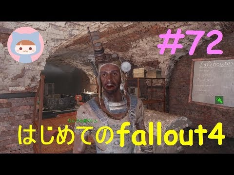 Dlc Automatron 迷った はじめての Fallout4 72 Youtube