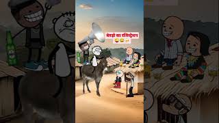 Camedy Viral Trending Reels