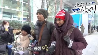 Download 글로벌 아빠 찾아 삼만리 - 스리랑카에서 온 아빠 2부- 꿈만 같은 가족 만남_#002 Video MP3 글로벌 아빠 찾아 삼만리 - 스리랑카에서 온 아빠 2부- 꿈만 같은 가족 만남_#002
