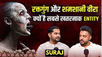 Duniya Ki Sabse Khatarnak Entity Ki Sacchi Ghatna |RealTalk Clips|