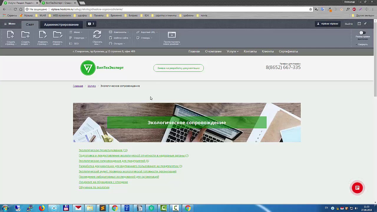 Навигатор админка курск. Навигатор 09 админка. Админка 16 навигатор