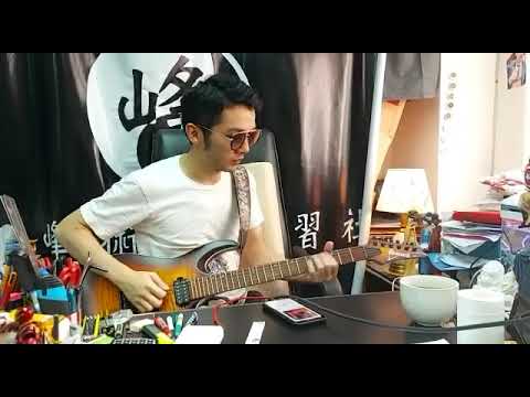 遙遠的她 Guitar Solo