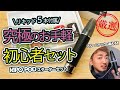 【プルームテック対応VAPE】究極のお手軽VAPEセット　UNIVAPO×ベプログコラボ　KIPO