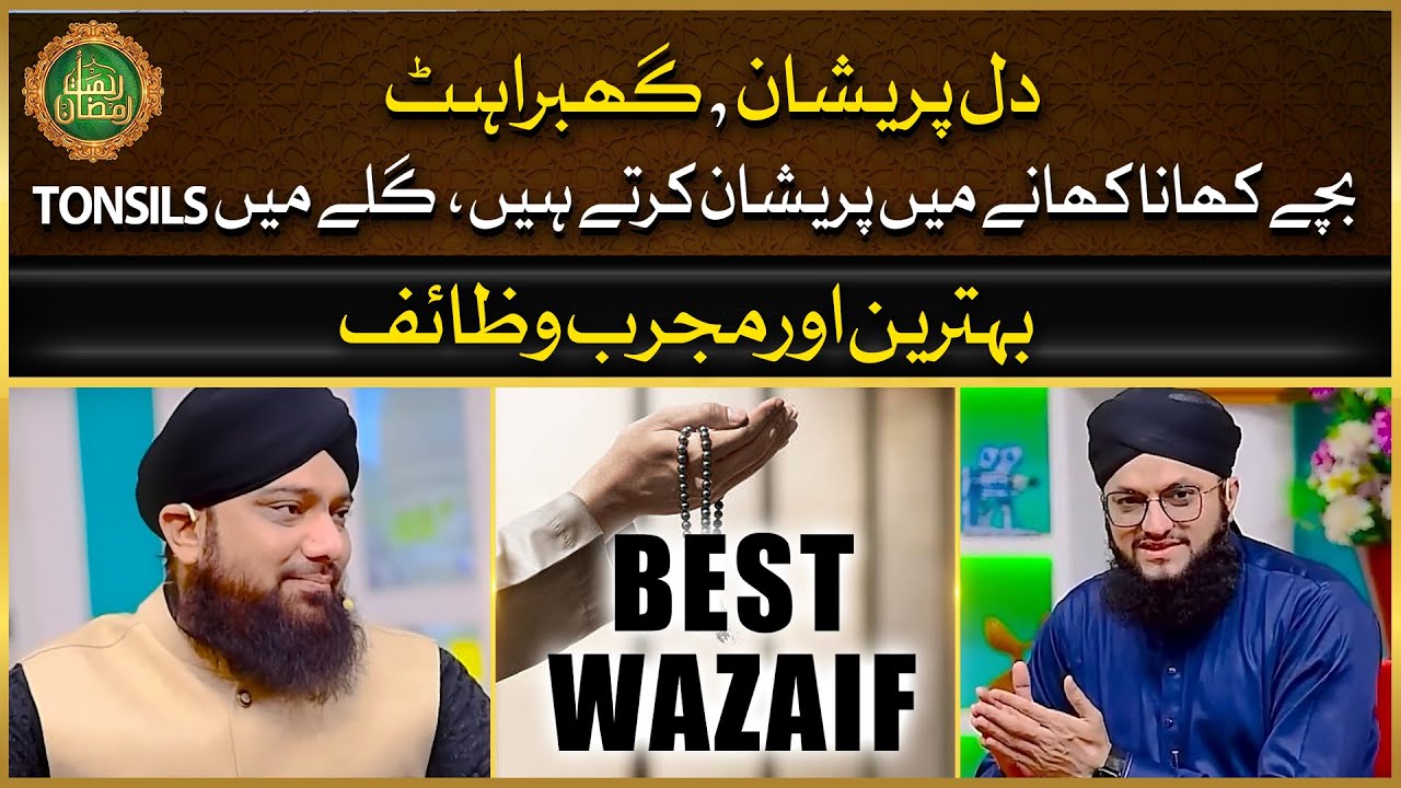 Dill Pareshan Or Ghabrahat | Rohani Wazaif | Mufti Ghulam Dastageer