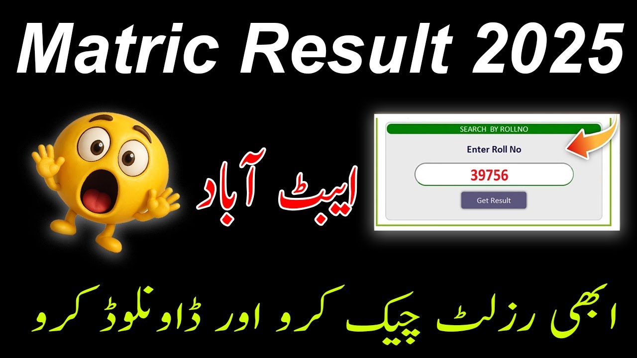 Abbottabad Board Matric Result 2025  Date | BISE Abbottabad Result | Class 10 Result 2025