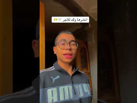 انشرها ولك الآجر  کلیک لینک  لایک ترند سبسکرايب  اكسبلور 