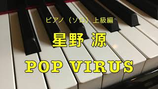 無料あり 星野源 人気5曲のピアノ楽譜 ドラえもん アイデア 恋 Pop Virus など 初級者向けの簡単楽譜あり Yama Blog 無料あり 星野源 人気5曲のピアノ楽譜 ドラえもん アイデア 恋 Pop Virus など 初級者向けの簡単楽譜あり Yama Blog