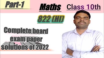 up board paper solution of 822(HI) of 2022
