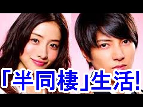 【衝撃】石原さとみと山下智久が「半同棲」生活！FRIDAYに激写される！