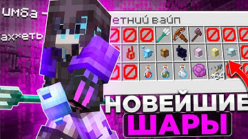 Это САМЫЙ Лучший ШАР на REALLYWORLD!? Первый Гриф ПОСЛЕ ВАЙПА Minecraft?!