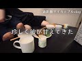 [BL]珍しく甘えん坊な彼|幽霊カフェにいく[ゲイカップル]