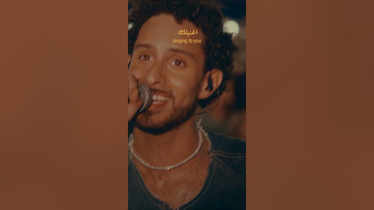 حبيبي فين و أنا اجيلك
