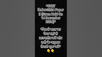 CTET December 2024 paper download#viral #shortsfeed #tranding #viralvideo #ctet #shots#teacher