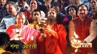 Sacred Ganga Aarti at Parmarth Niketan  Rishikesh  Uttarakhand