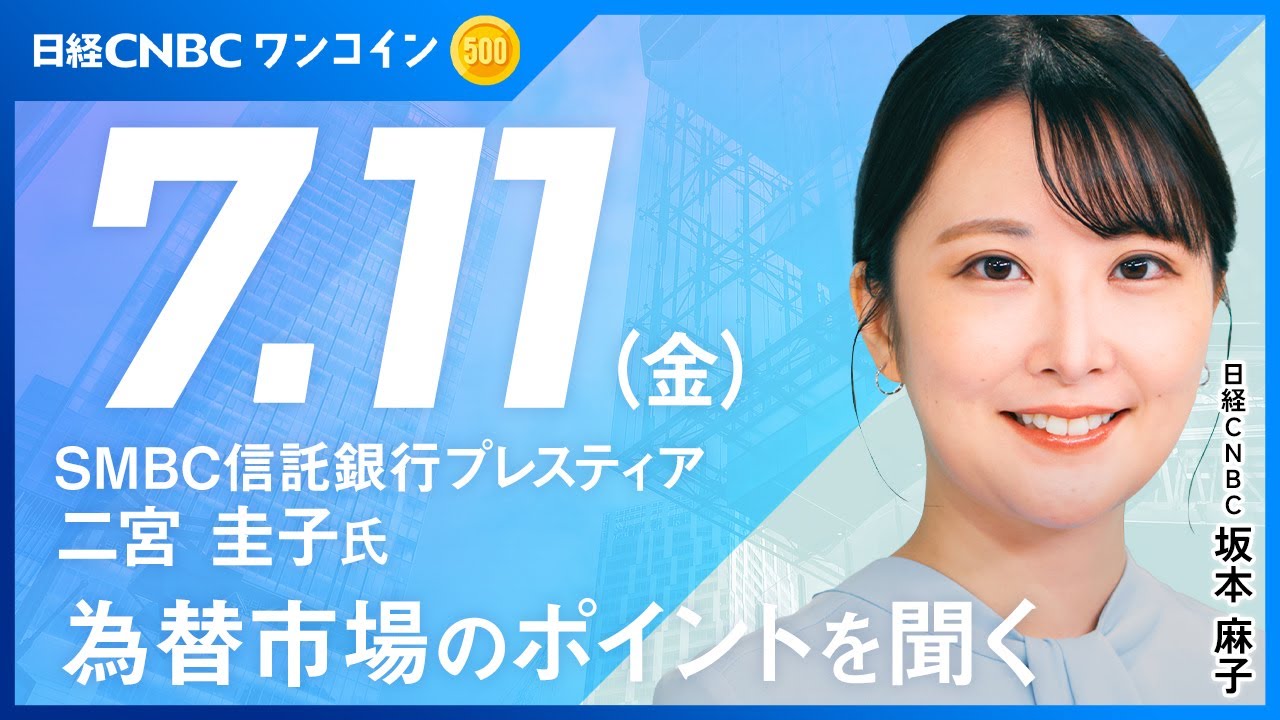 来週の米CPI注目に今週取引手控えムードでドル円もみ合いか