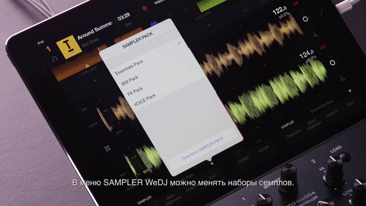 ddj sr WeDJ 19 - Семплер