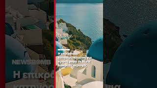 Νέο χωροταξικό για τον τουρισμό: Τι γίνεται στα νησιά, τι αλλάζει στον αιγιαλό