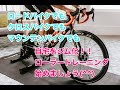 【家がジム！！】ローラートレーニングを始めよう〜。ロード・クロスバイク・MTBなんでもできちゃいます！！