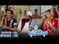 Bulbulay Season 2 Episode 104 | 6th June 2021 | ARY Digital Drama