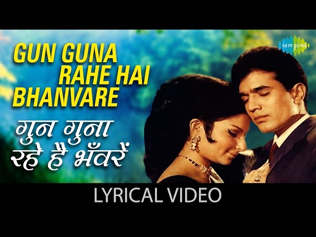 Gun Guna Rahe Hai with lyrics | गुन गुना रहे ह गाने के बोल |Aradhana| Sharmila Tagore, Rajesh Khanna class=