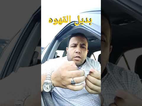 نركافيكس يعلي التركيز بديل القهوه 