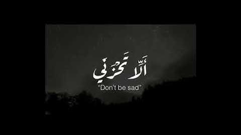 قَالَتْ يَا لَيْتَنِي مِتُّ قَبْلَ هَٰذَا وَكُنتُ نَسْيًا مَّنسِيًّا (القارئ ماهر المعيقلي) 🌼.