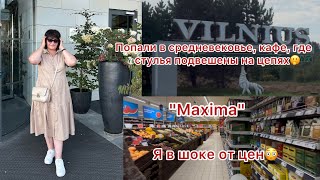 картинка: ✅Мы в Средневековье-кафе,где стулья подвешены на цепях// Maxima-ну и цены/   #travel#blog#marido66# 