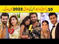 Pakistani actress  actors divorce 2022  pakistani celebrities saperated in 2022 showbiz ki dunya