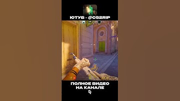 🌈ПРОДОЛЖЕНИЕ 👆 #кс2 #cs2 #shorts 🍉 КАЙФУЮ С НОВЫХ ДЕВАЙСОВ! // ДО ГЛОБАЛА С СОФТОМ В CS2! [MIDNIGHT]