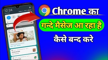 chrome notifications stop | chrome gande gande notifications stop | chrome gande message kaise band