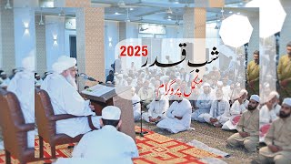 Shab E Qadir 2025 | Speach By Allama Muhammad Karim Sultani sb screenshot 5