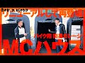 【人気なのはどれ？】お客様の声を元にリニューアルした簡易バイクガレージのMCハウス！原付用サイズも増えました！