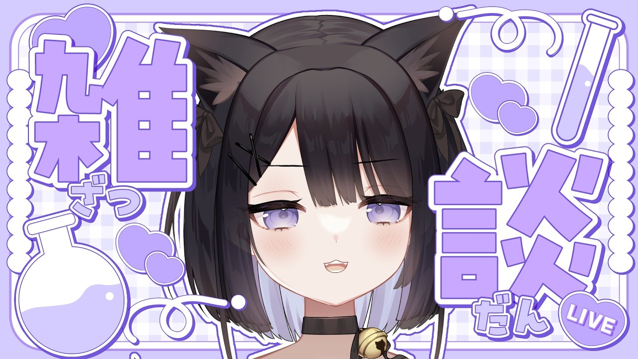 【雑談】RUST振り返りながら初めての雑談【猫守あお】　#新人Vtuber　#雑談配信　#初見歓迎