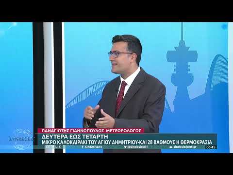 Μικρό καλοκαιράκι του