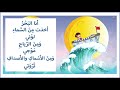 قصيدة أنا البحر I Am The Sea Arabic Nursery Rhymes 