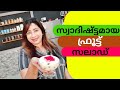 Easy Fruit Salad Recipe || Fruit Salad With Custard Recipe || ഈസി ഫ്രൂട്ട് സലാഡ് || Lekshmi Nair