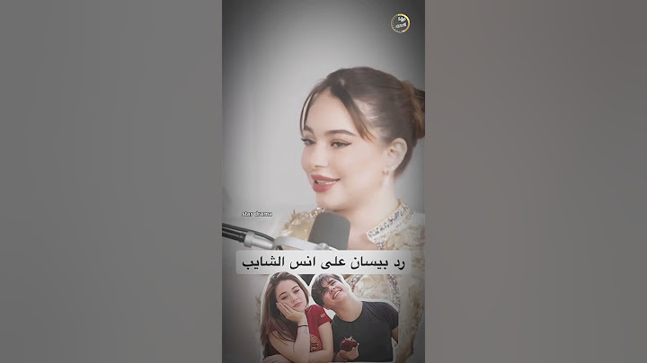 بيسان اسماعيل تتكلم على سبب انفصال عن انس الشايب😱قصه كامله💔😭#دراما_النجوم⭐🎶