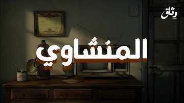 القرآن الكريم بصوت الشيخ محمد صديق المنشاوي | تلاوة خاشعة تهز القلوب