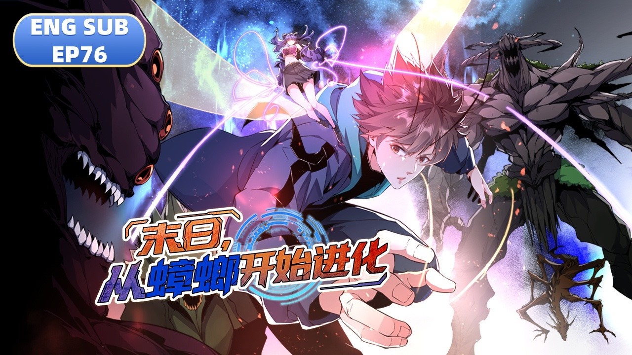 🥊【ENG SUB】🥊《末日，从蟑螂开始进化丨Apocalypse! Evolution begins with the cockroach ...