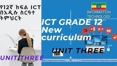 ICT grade 12 in Amharic part 11- Unit Three Database Management System /የአስራ ሁለተኛ ክፍል በአማርኛ