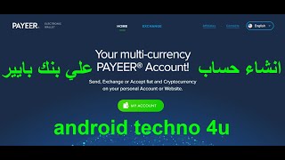 كيفية انشاء حساب بايير Payeer لاستقبال المال من المواقع الربحية