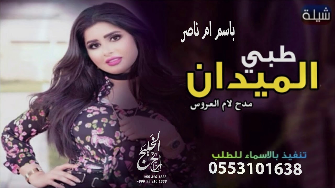 شيلات رقص حماسيه 2009 relatif