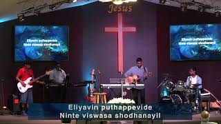 CICAG Sunday Service | Chicago Indian Church | May 31st 2026