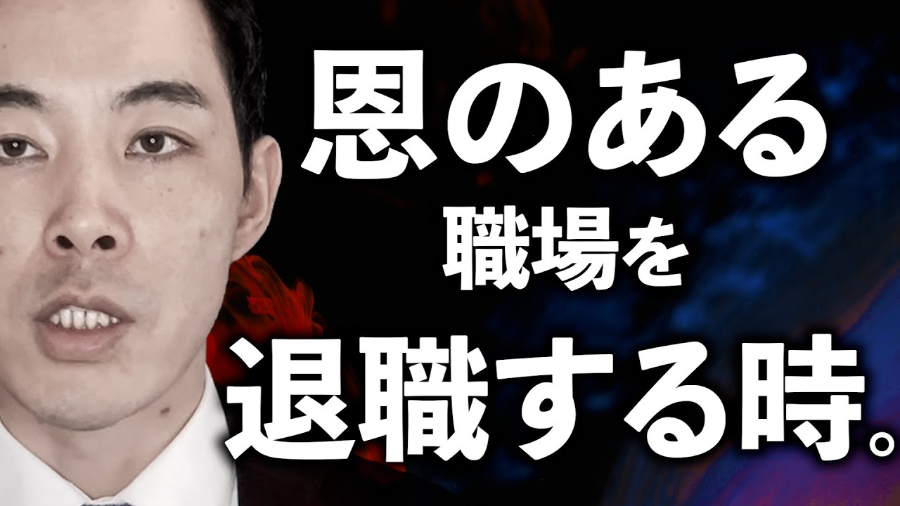 辞める時に、お世話になった事実をどうするか問題。【退職・脱退】