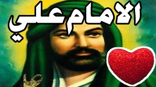 ستوريات الامام علي بسم رب الحب يا نبضات قلبي بسملي ❤ حلات واتس امير المؤمنين ستوري مميز