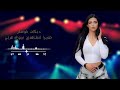 اقوى دبكات خوصار ناااار