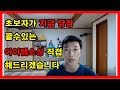 스마트스토어 구매대행 초보가 아이템소싱 하는방법